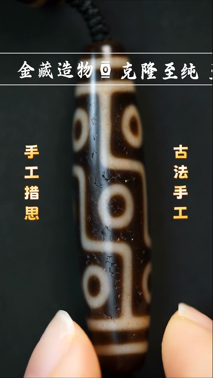 玛瑙/玉髓颈饰未镶嵌上肯折线九