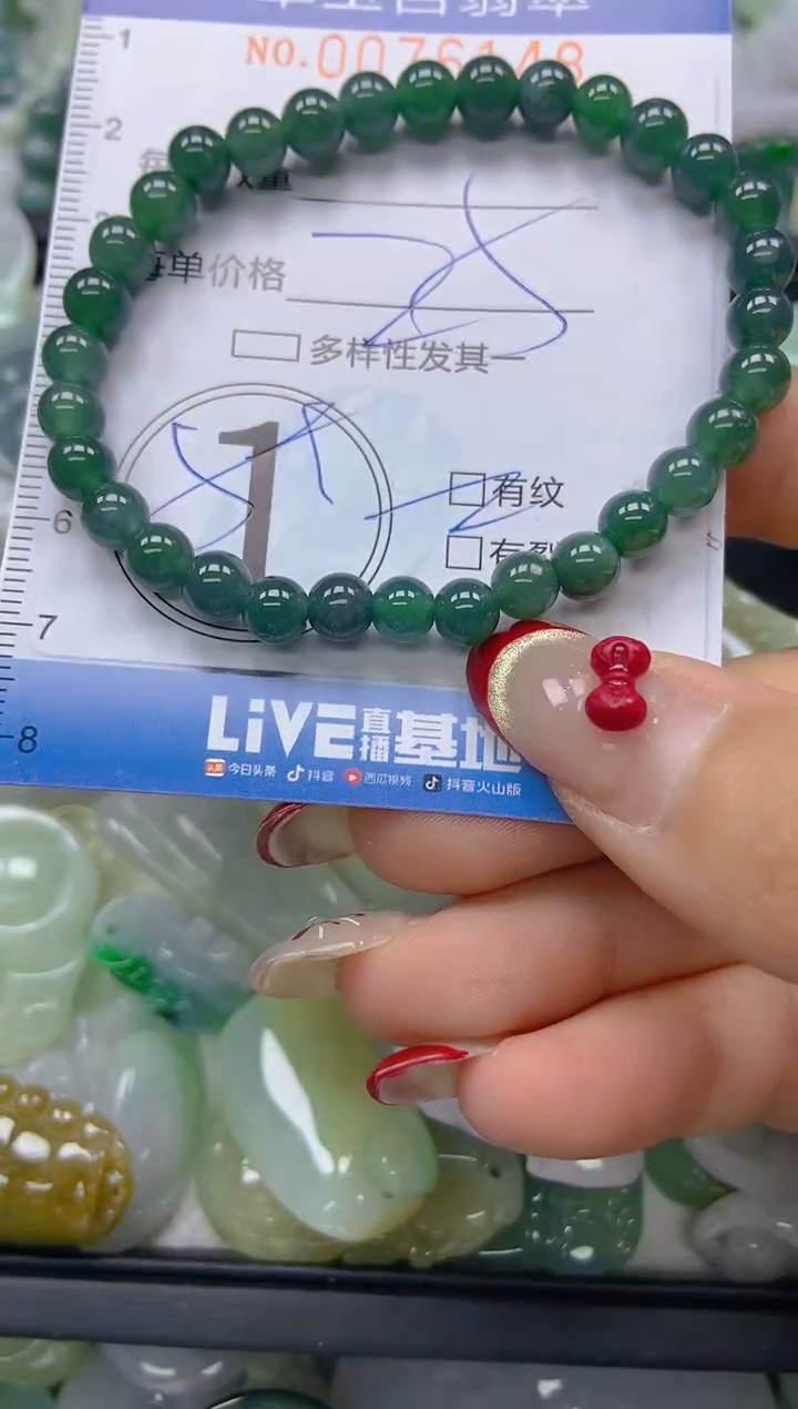【闪购商品】翡翠颈饰未镶嵌闪购0076148