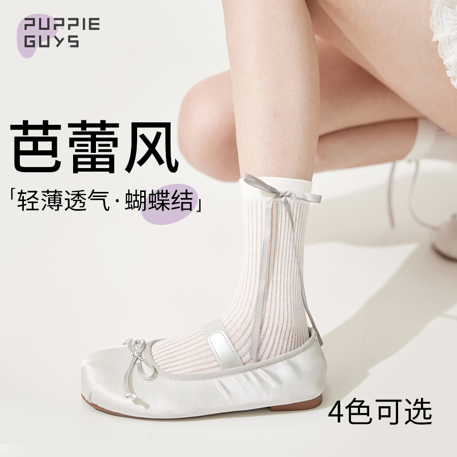 purpleguys飘带蝴蝶结甜美jk小腿袜子女夏季薄款芭蕾风堆堆中筒袜