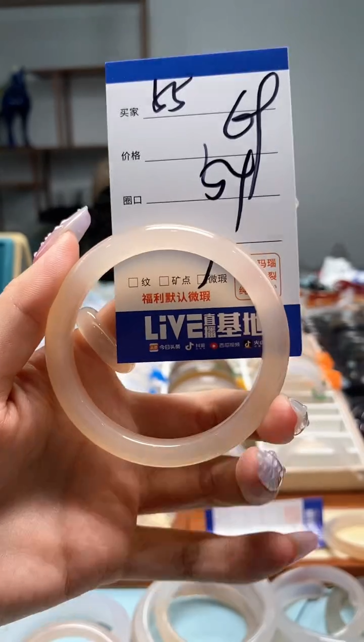 【闪购商品】玛瑙/玉髓手镯未镶嵌55