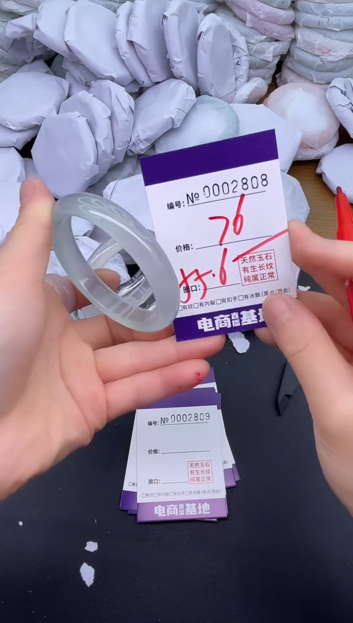 玛瑙/玉髓手镯未镶嵌2808