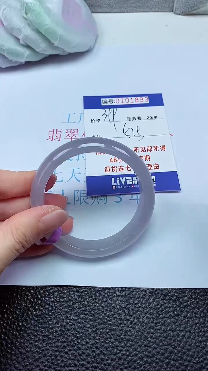 拍下以实物为准00101893