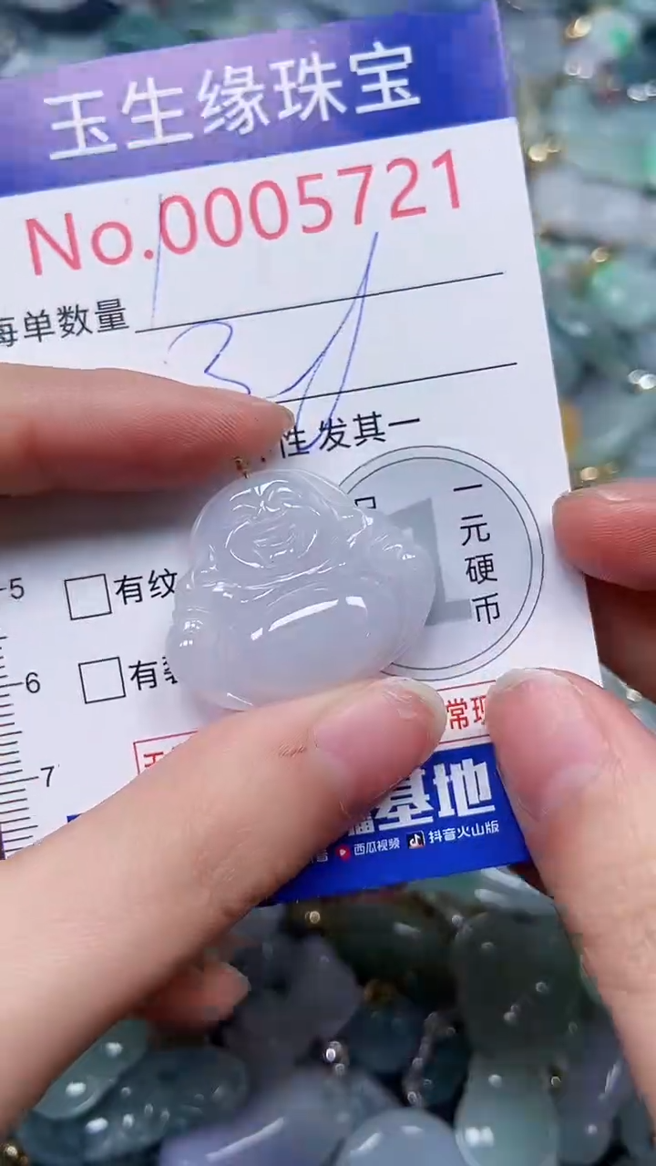 【闪购商品】翡翠颈饰未镶嵌闪购00005721