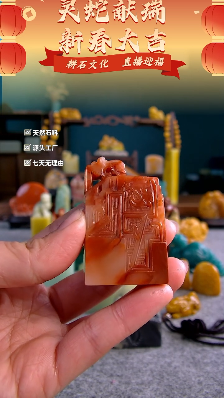 【闪购商品】寿山石红白芙蓉螭虎博古钮3.2*1.4*5.4