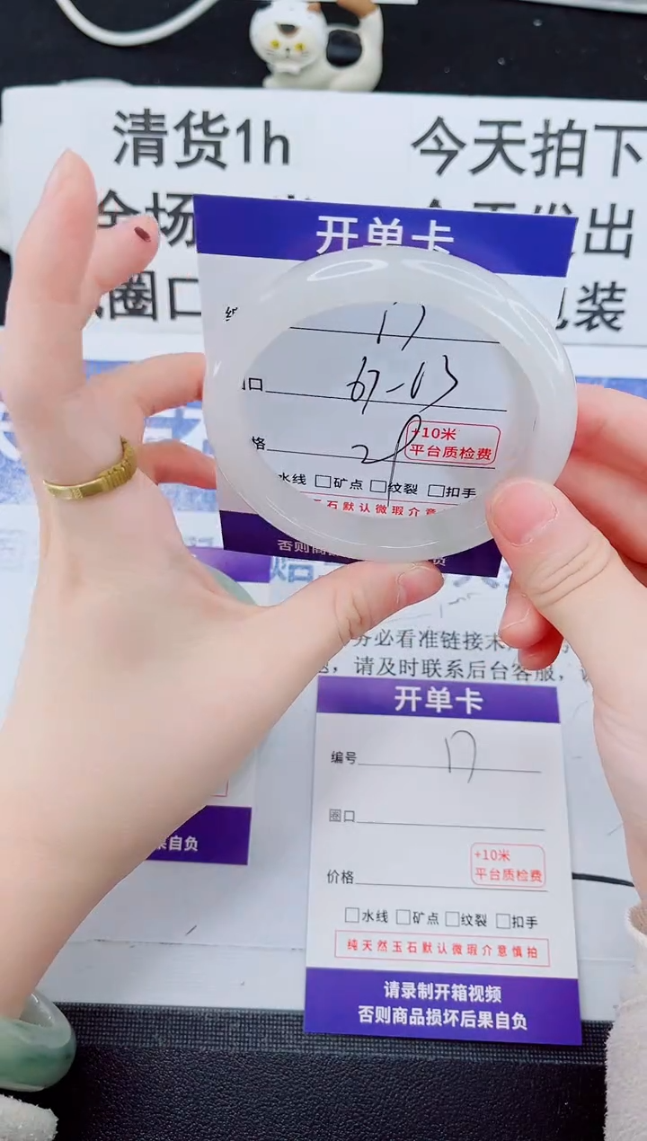 未镶嵌手镯石英质玉17-62