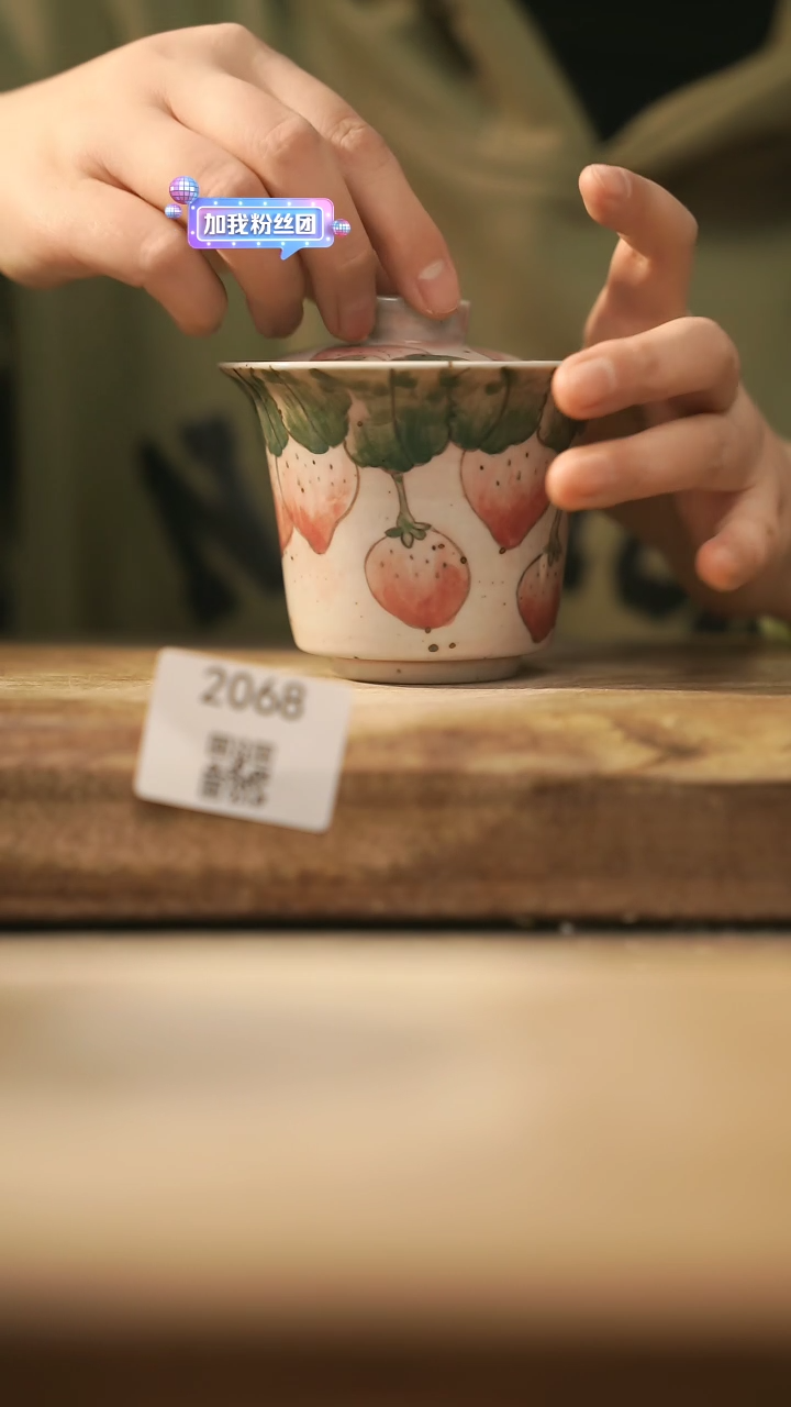 【闪购商品】【落单孤品】福利/盖碗@@2068