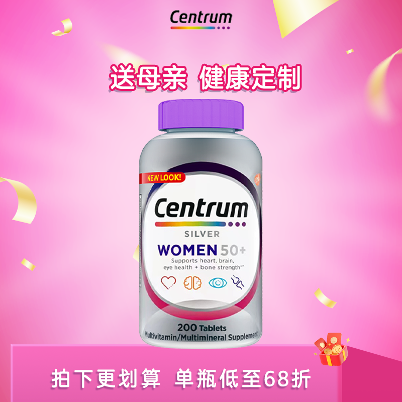 Centrum善存中老年女复合维生素叶黄素生物素烟酰胺200粒-ZB
