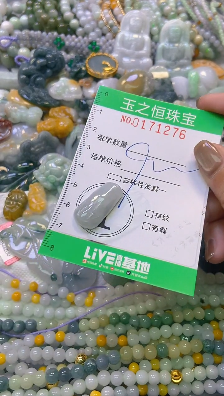 颈饰未镶嵌翡翠闪购0171276