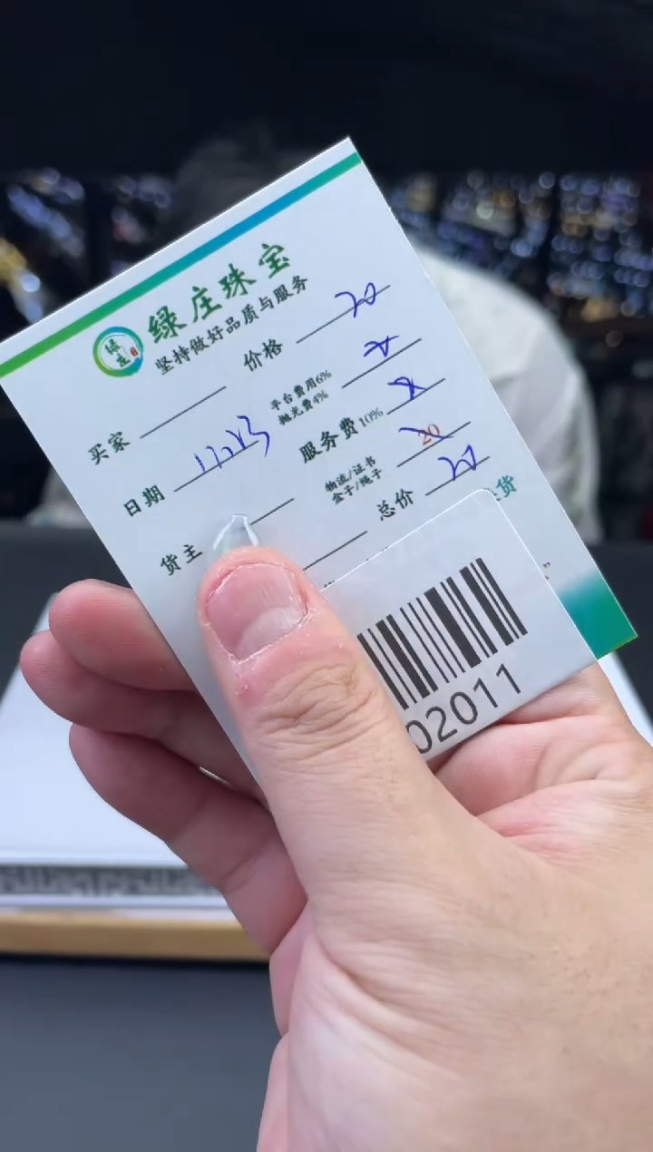 未镶嵌定制翡翠郭*豪-102011