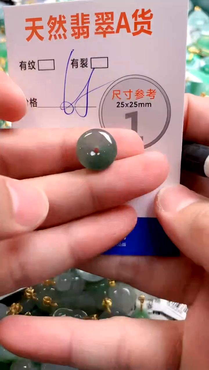 颈饰未镶嵌翡翠29101345