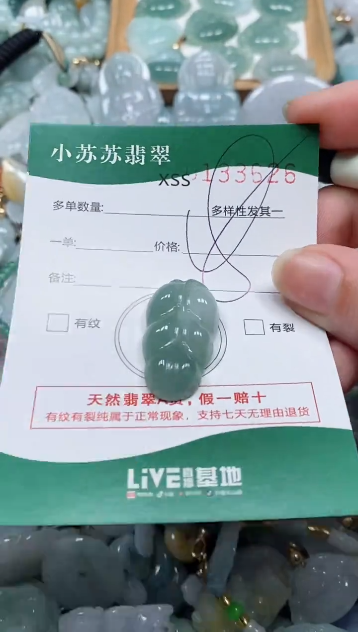 【闪购商品】翡翠颈饰未镶嵌闪购商品0133626