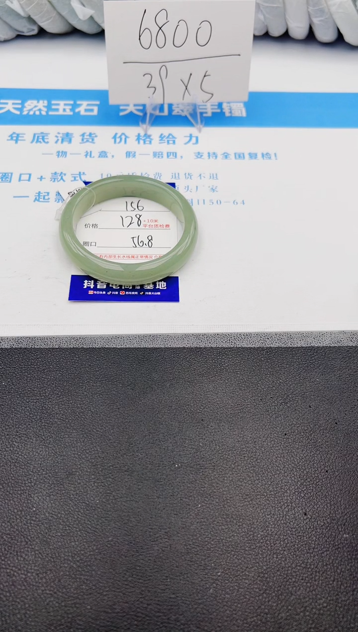 【闪购商品】石英质玉手镯未镶嵌j156-DB56.8