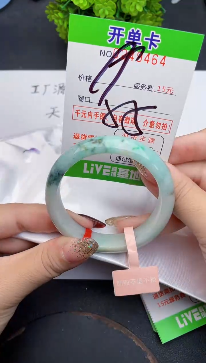 未镶嵌手镯翡翠64天然翡翠A货