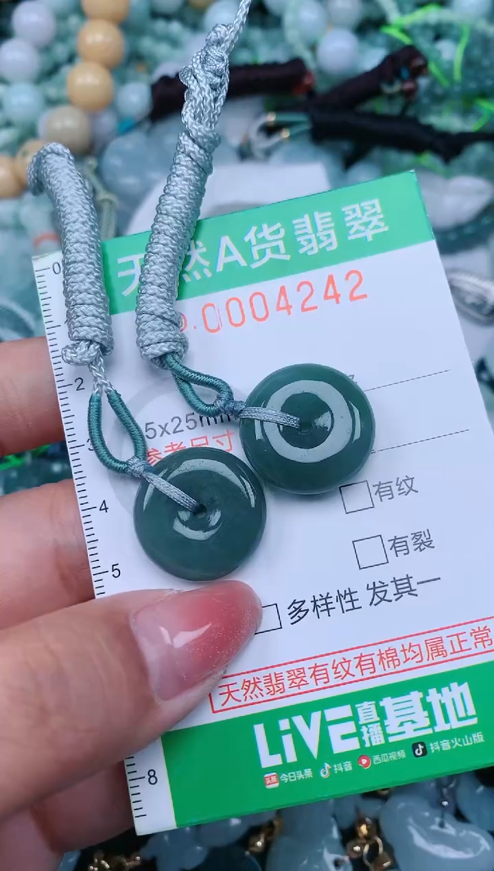 【闪购商品】翡翠颈饰未镶嵌.0004242