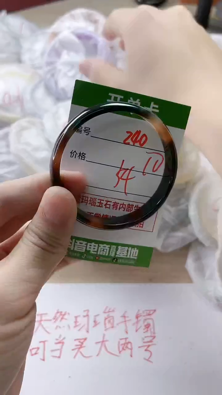 【闪购商品】玛瑙/玉髓手镯未镶嵌240