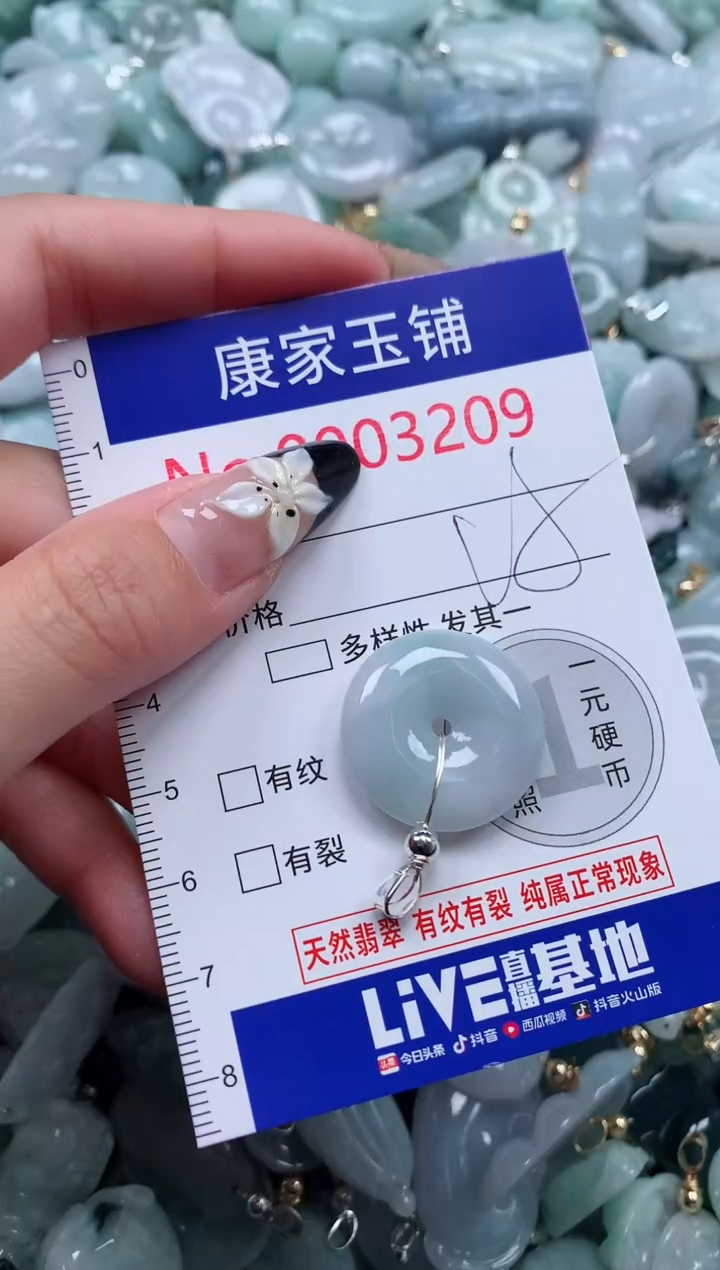 颈饰未镶嵌翡翠3209