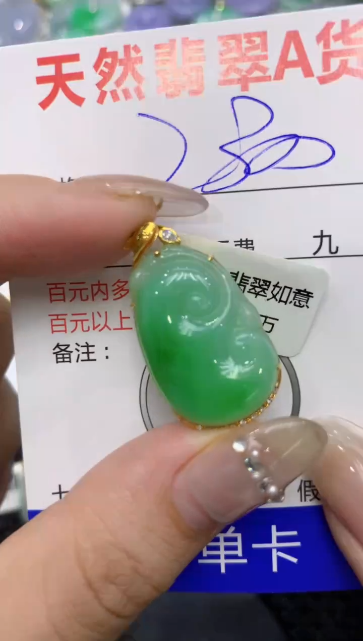 【闪购商品】翡翠颈饰18K金镶嵌 222222222