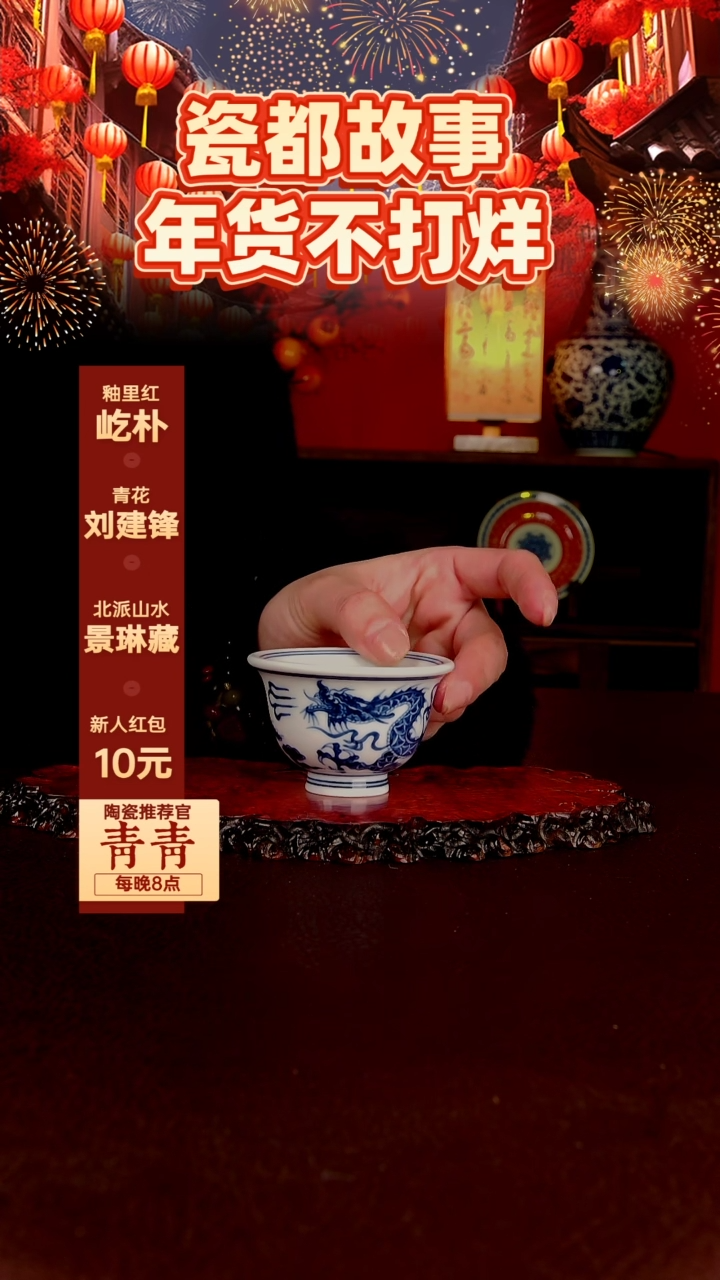 【闪购商品】景德镇手工手绘陶瓷