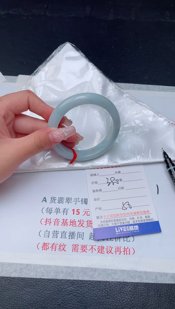 【闪购商品】翡翠手镯未镶嵌95           