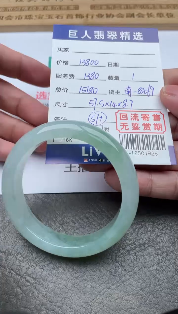 【闪购商品】翡翠颈饰未镶嵌手镯多人-12501926