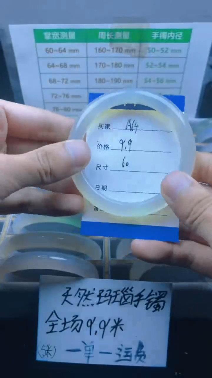 手镯玛瑙/玉髓未镶嵌A64