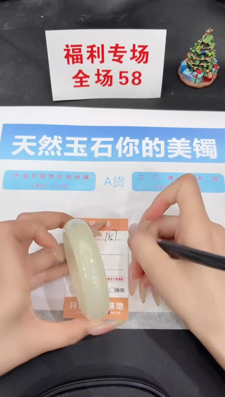 未镶嵌手镯石英质玉157-60.6