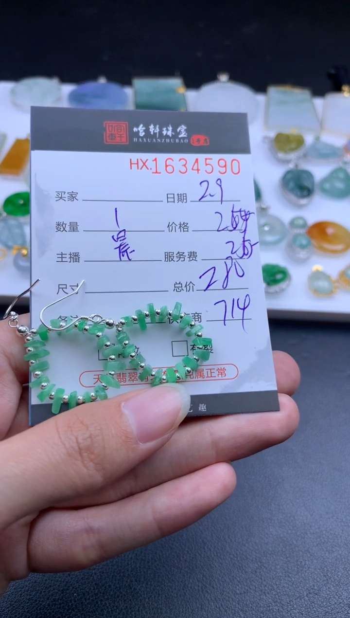 【闪购商品】翡翠挂件未镶嵌哈轩 耳饰一对