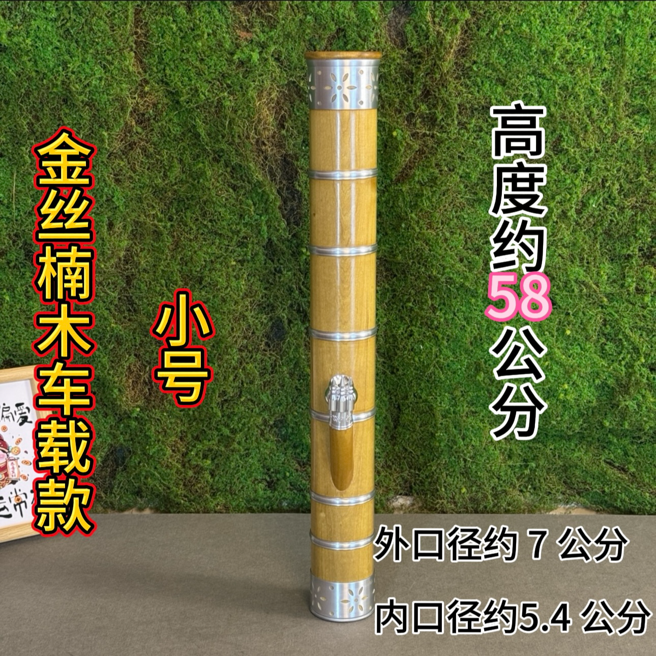 金丝楠木小号云南水烟筒高档实木过滤具烟筒水烟筒