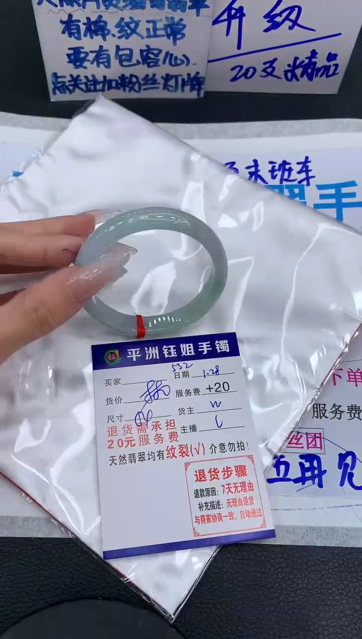 【闪购商品】翡翠手镯未镶嵌1111111111