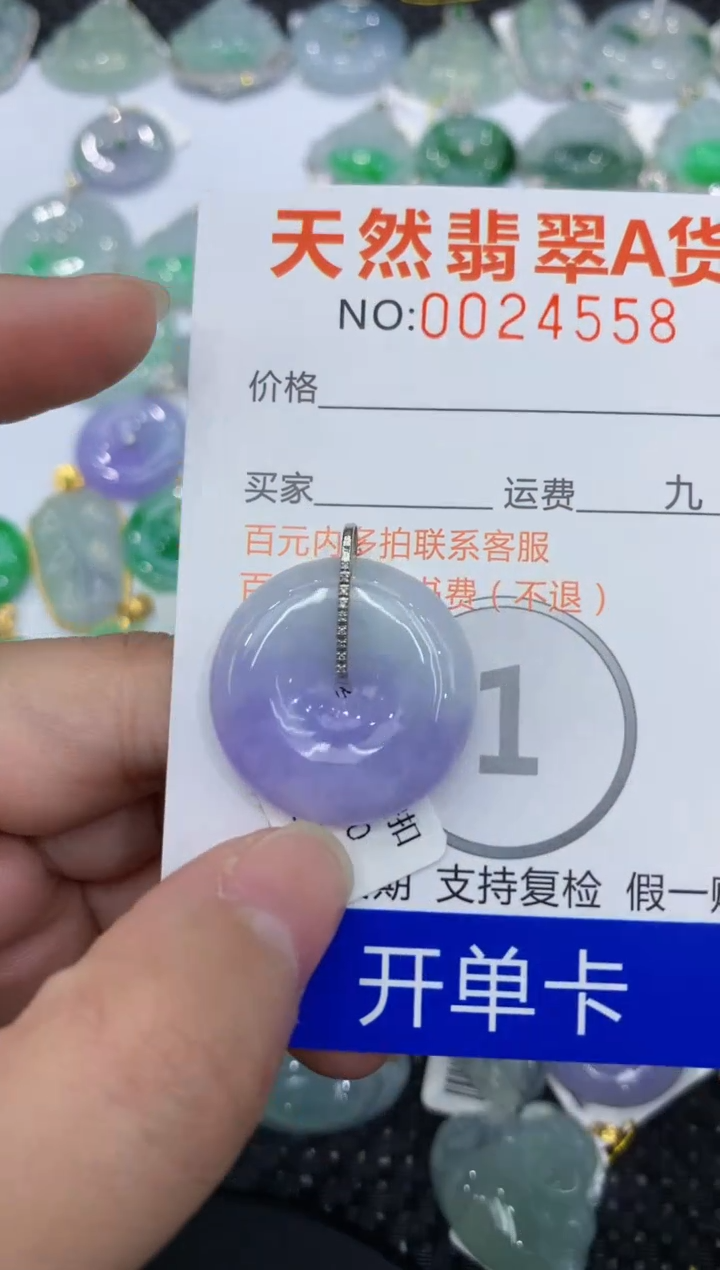 【闪购商品】翡翠颈饰18K金镶嵌1111111111