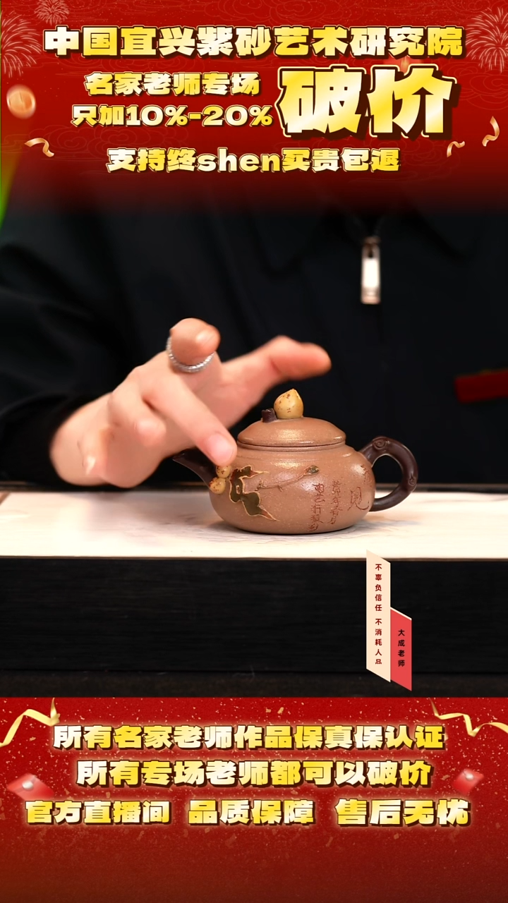 茶壶紫砂61号陈 七彩段泥 cc左右