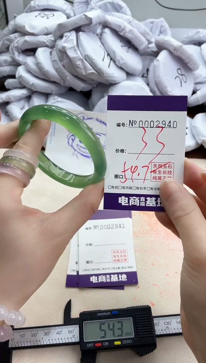 【闪购商品】玛瑙/玉髓手镯未镶嵌2940