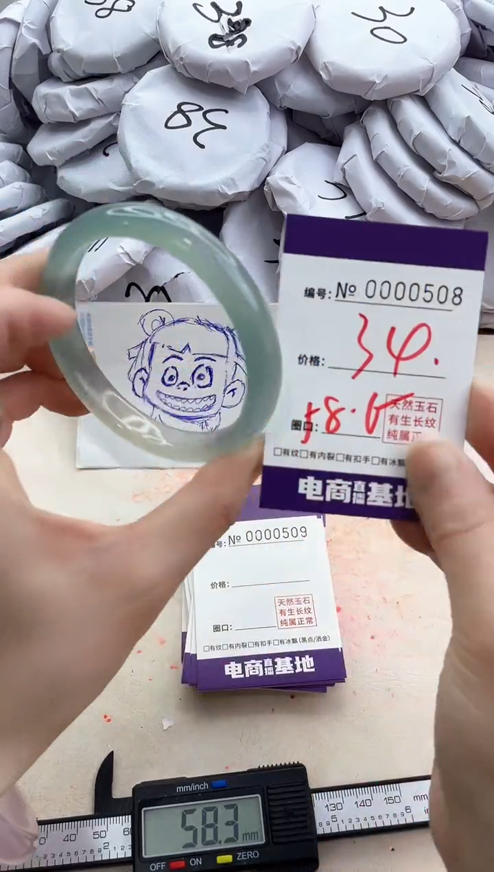 【闪购商品】玛瑙/玉髓手镯未镶嵌508