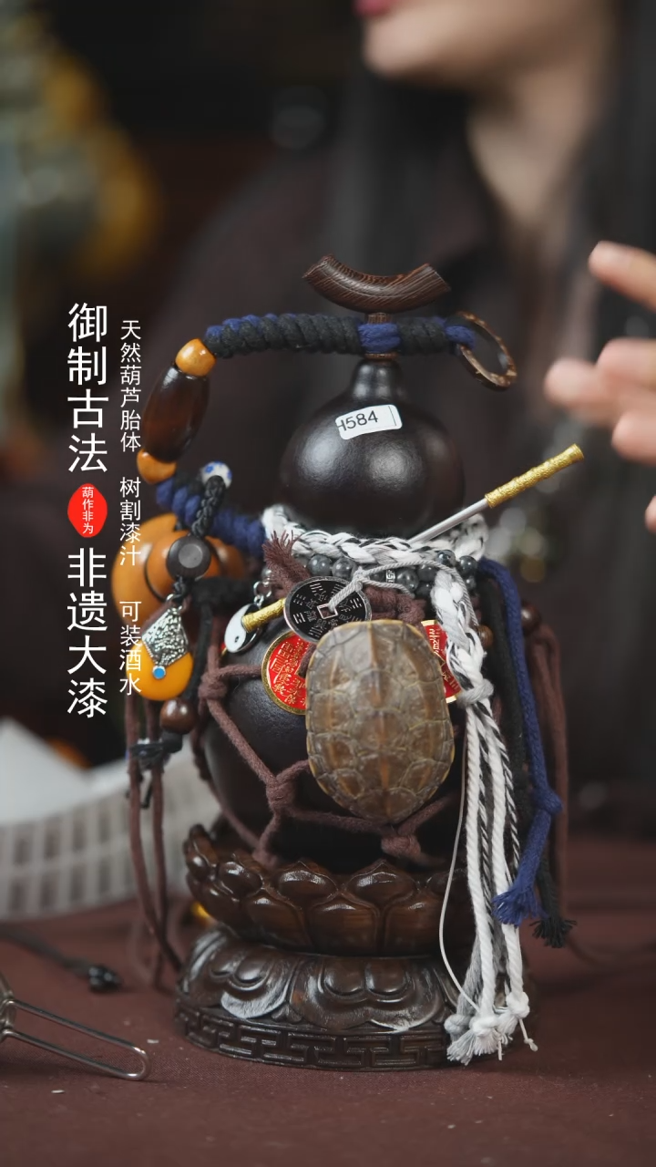 【闪购商品】584号500ml左右的非遗漆器酒葫芦