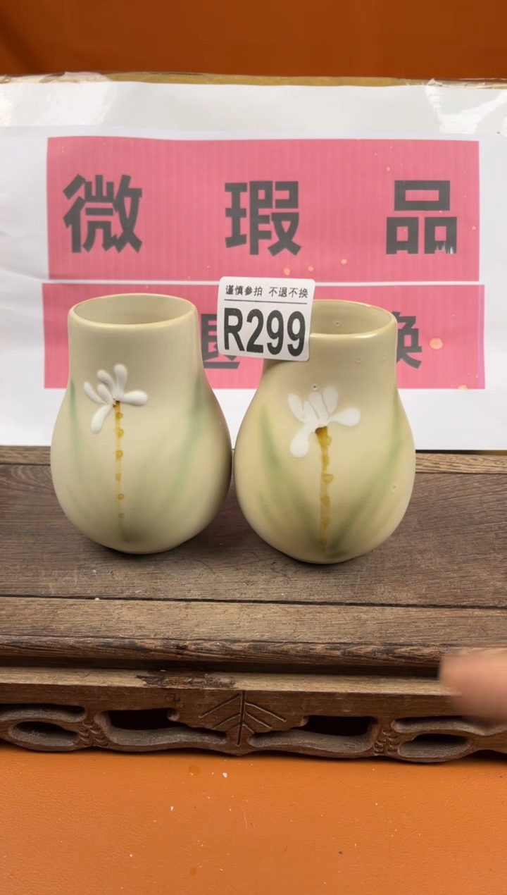 【闪购商品】瑕疵品瓷器 处理专场（不退不换）299