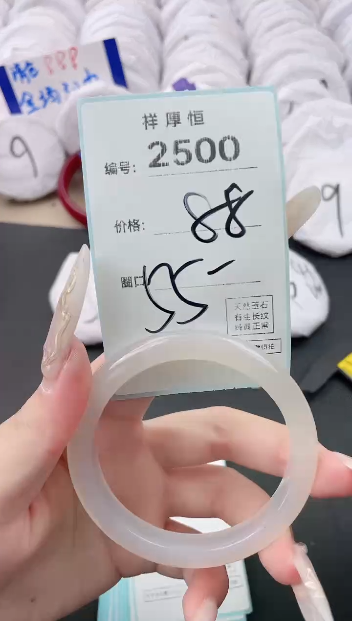 【闪购商品】玛瑙/玉髓手镯未镶嵌2500