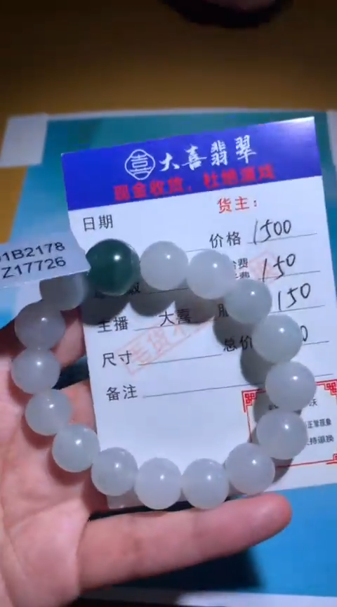 【闪购商品】定制翡翠未镶嵌毛货-不退不换