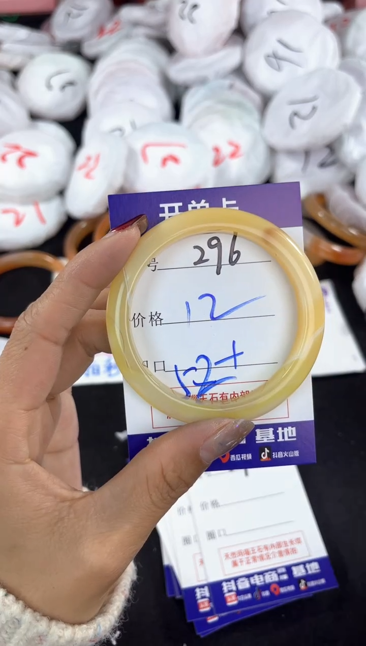 【闪购商品】玛瑙/玉髓手镯未镶嵌296