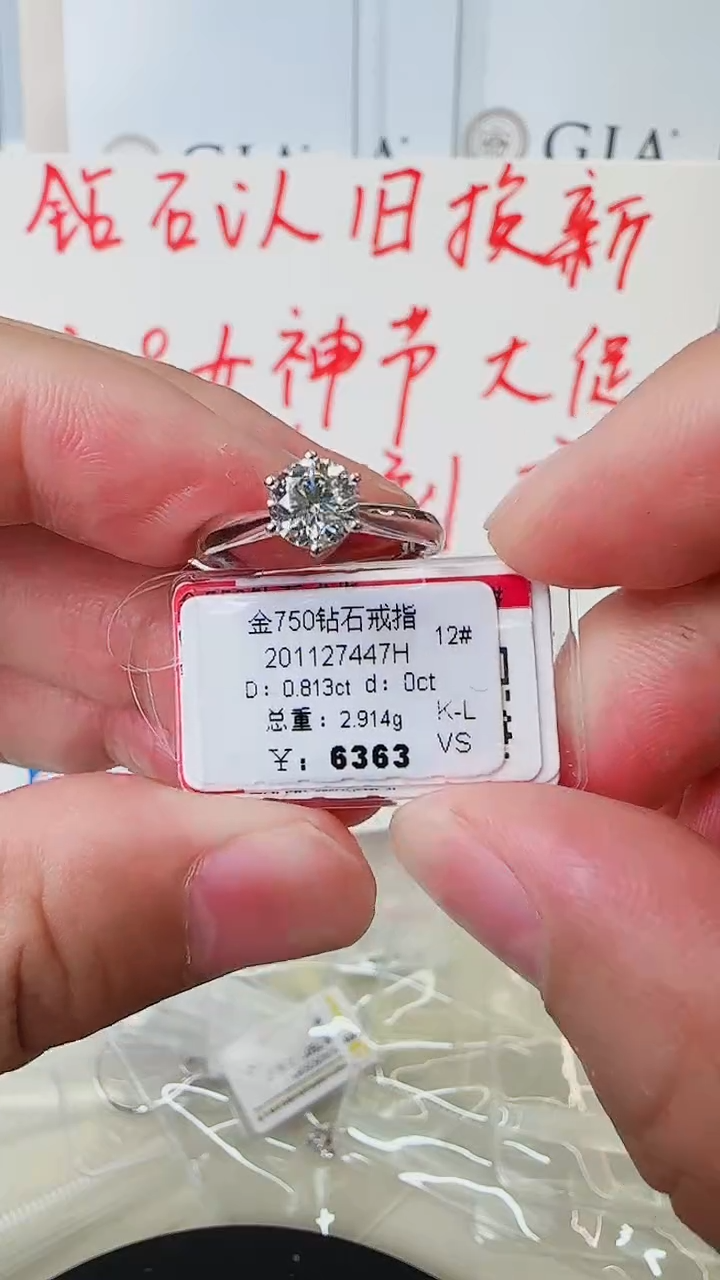 【闪购商品】钻石戒指/指环18K金镶嵌钻戒