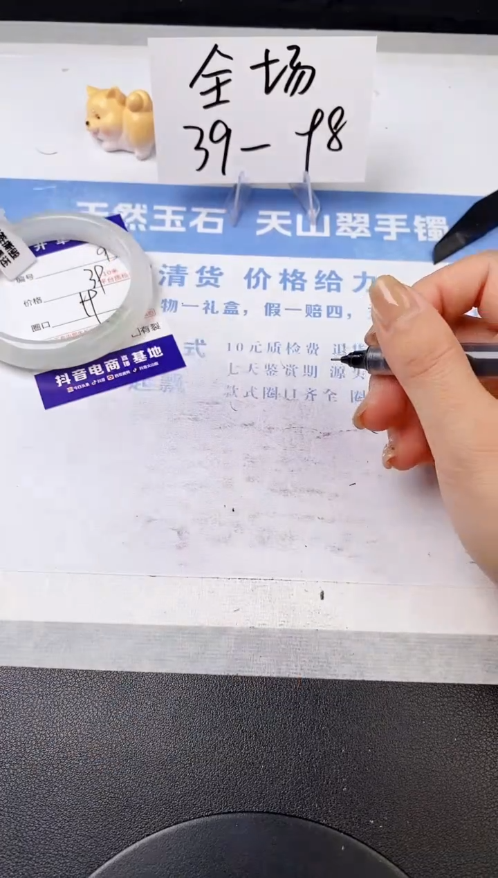 【闪购商品】石英质玉手镯未镶嵌s95-