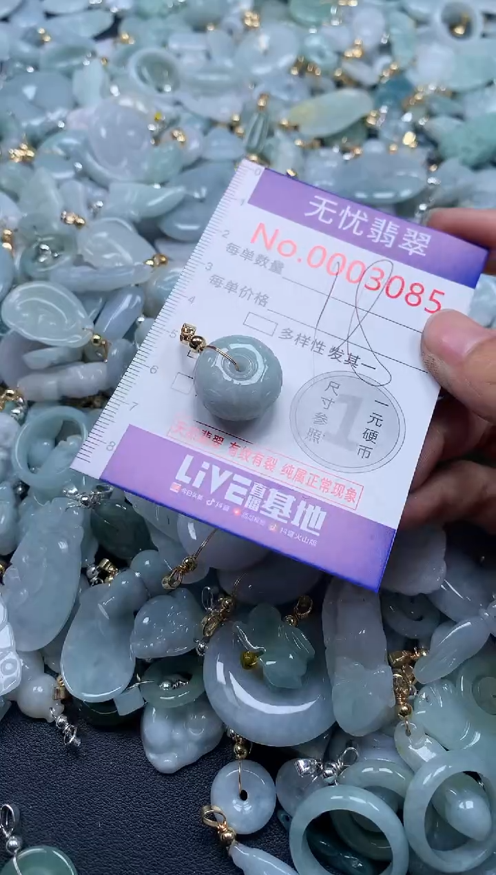 翡翠未镶嵌吊坠(不含链)3085