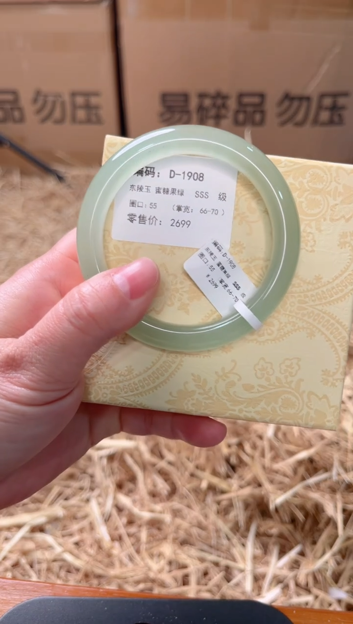 未镶嵌手镯石英质玉D-1908