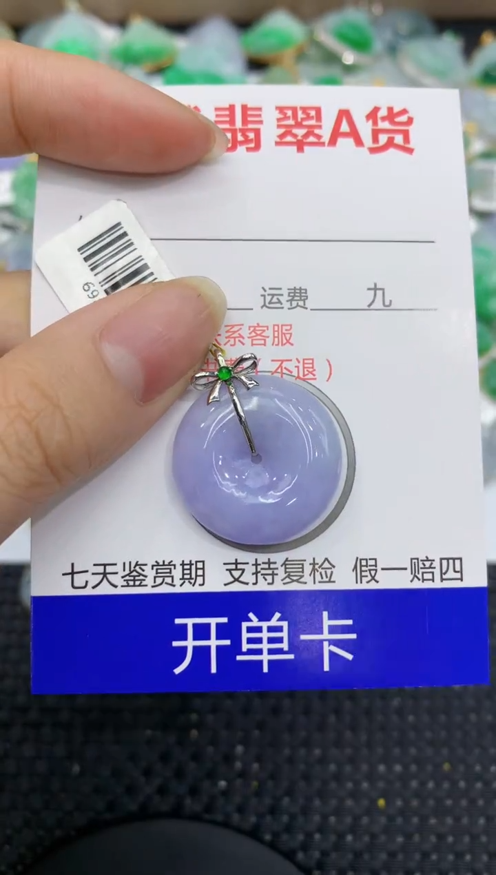 【闪购商品】翡翠颈饰18K金镶嵌8888888888