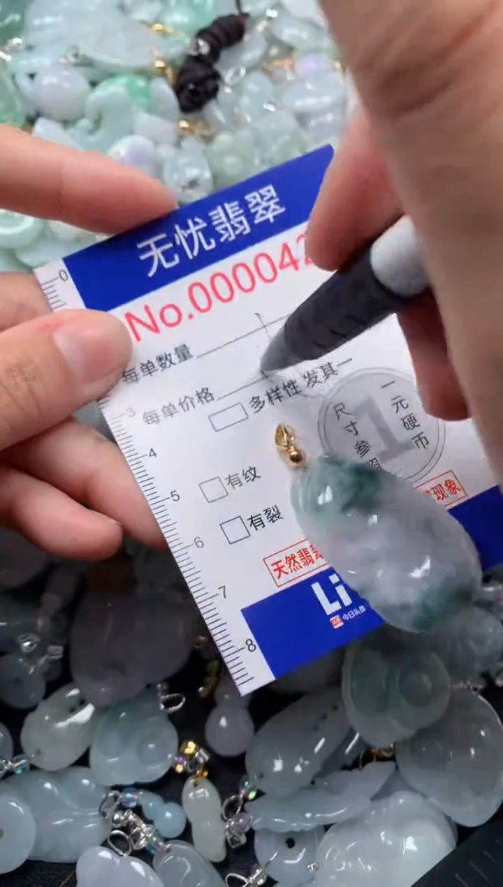 颈饰未镶嵌翡翠426