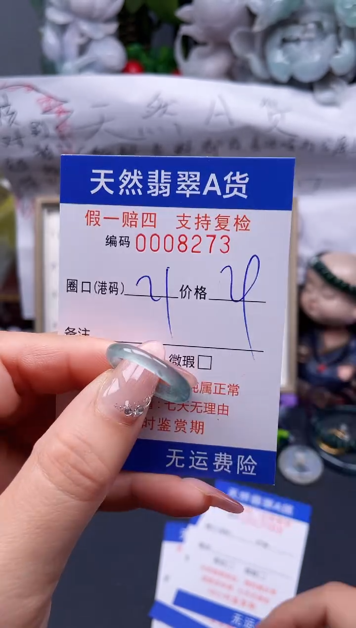 【闪购商品】翡翠戒指未镶嵌21*8273........