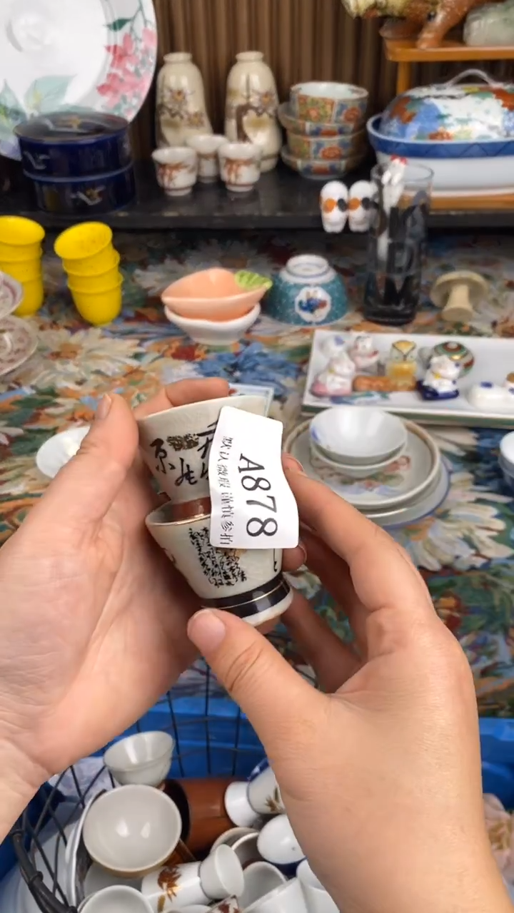 瓷片将****?A  878瓷片  一物一拍  