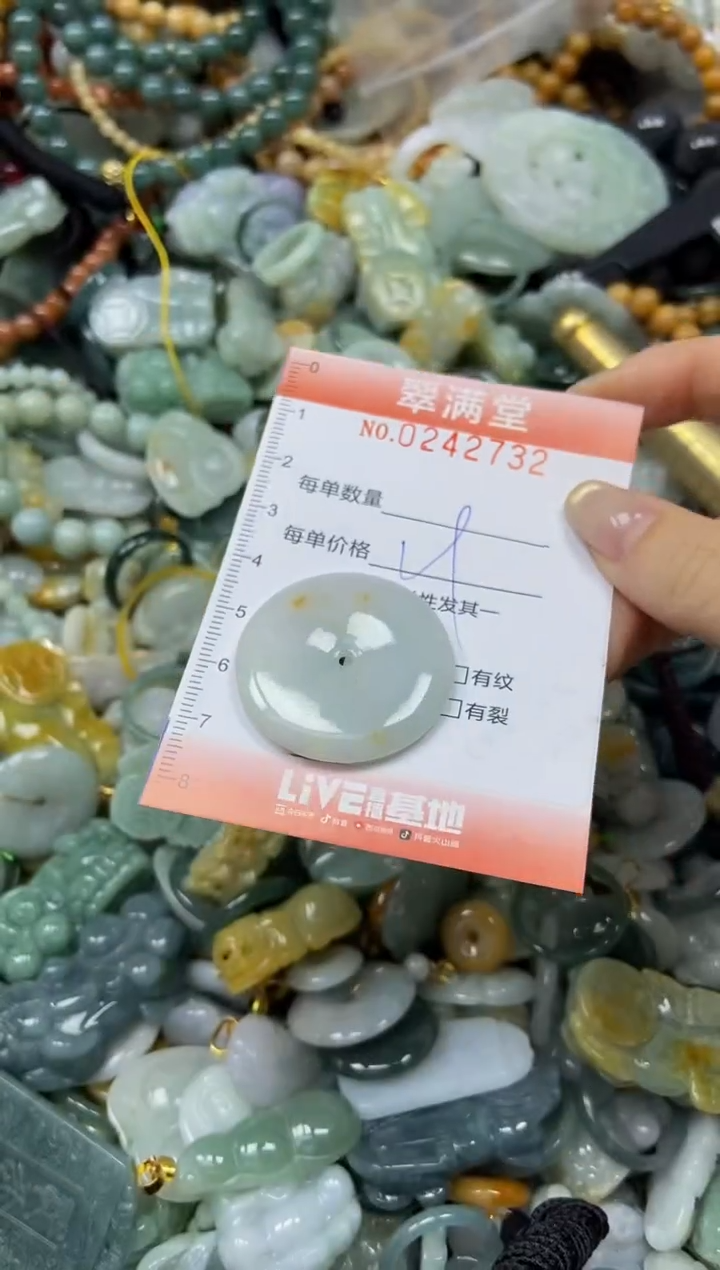未镶嵌挂件翡翠闪购0242732