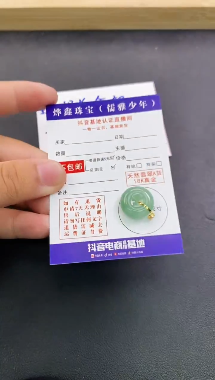 颈饰18K金镶嵌翡翠天然翡翠A货赠皮绳