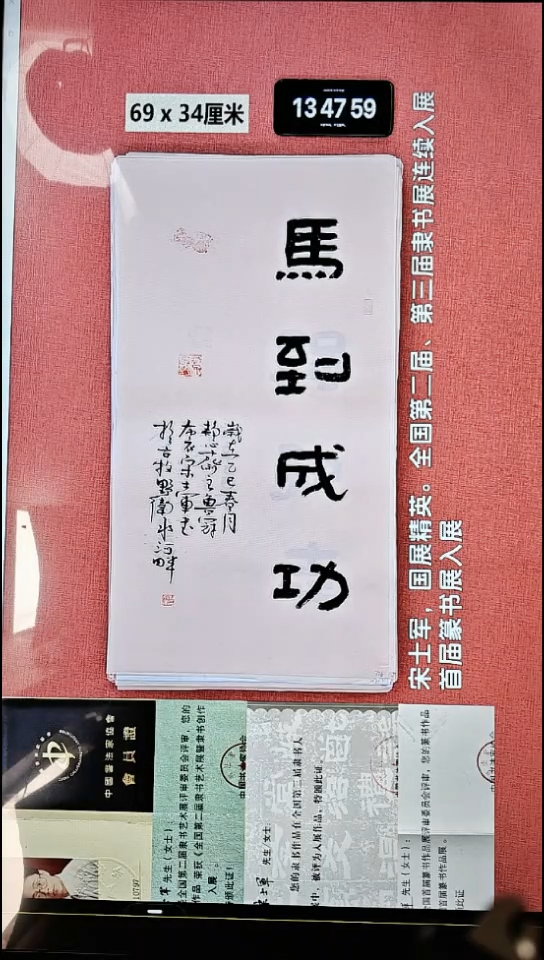 书法73    宋老师书法作品