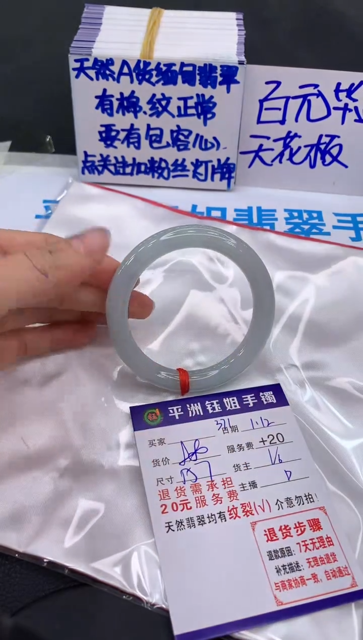 【闪购商品】翡翠手镯未镶嵌1111111111111